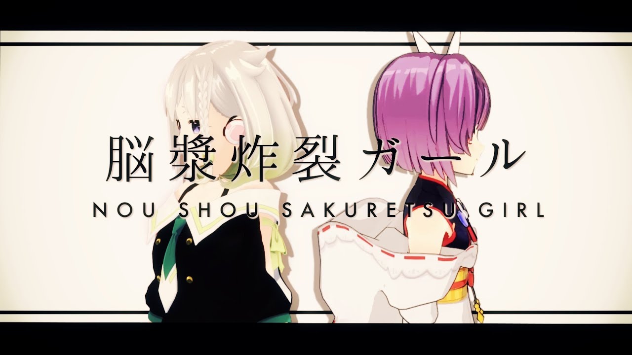 【天神子兔音×YuNi】脳漿炸裂ガール(脑浆炸裂的女孩)(Kotone×YuNi covered)